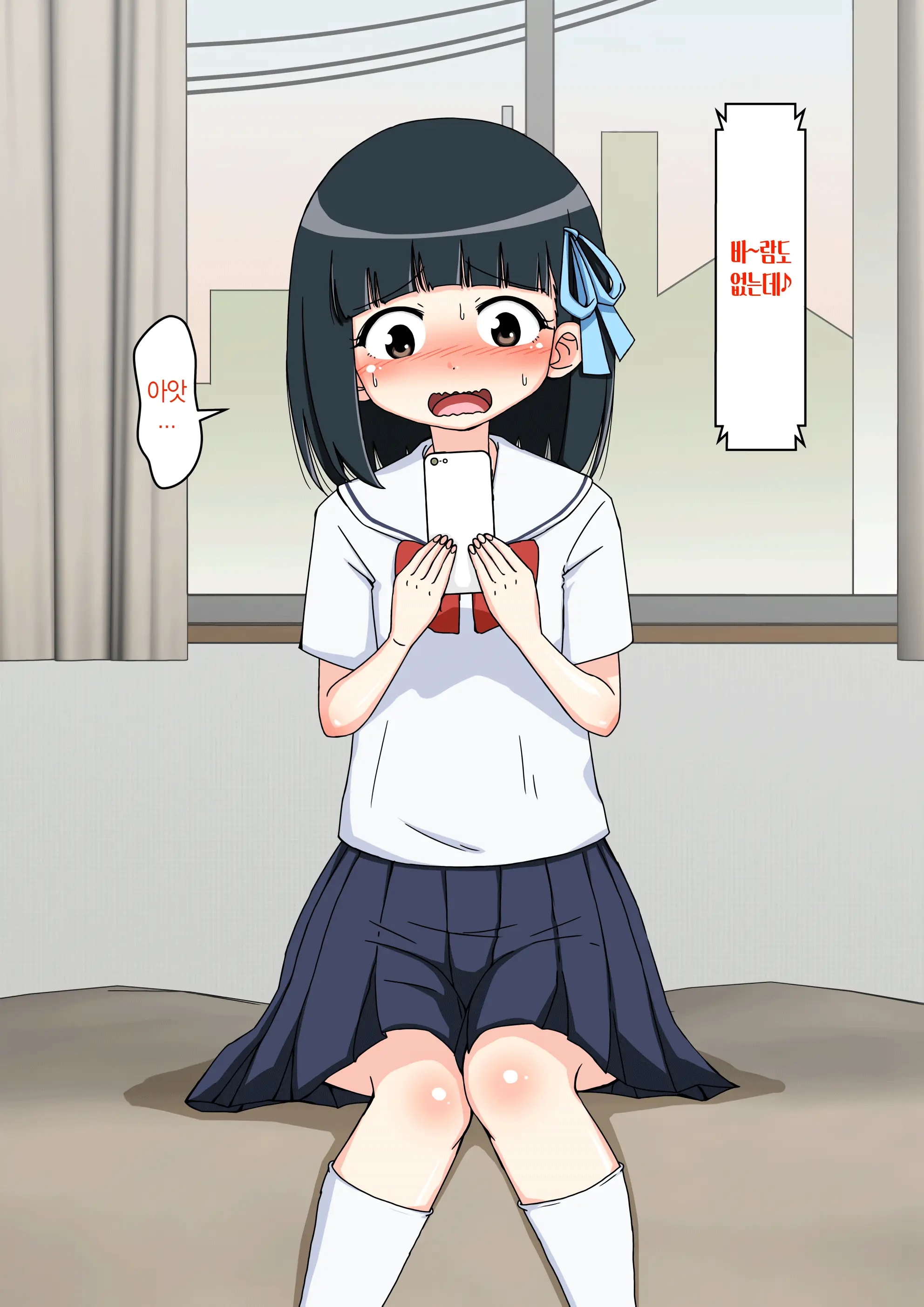 Osananajimi Saimin Choukyou Nikki ~Hajimete No Saimin~ | 소꿉친구 최면 조교일기 -첫 최면-